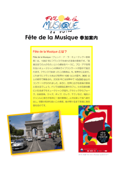 こちらの資料（PDF） - Euro Japan Crossing
