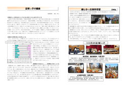 11月 - 高岡市立定塚小学校