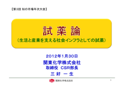 関東化学株式会社