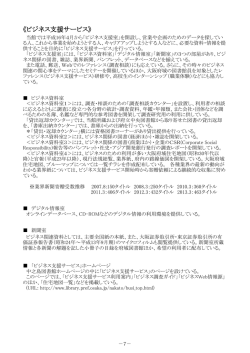 7-8p. [PDFファイル／204KB]