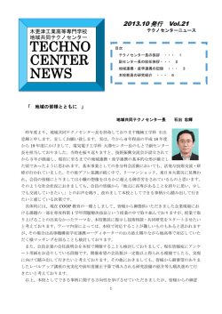 第21号 - 木更津工業高等専門学校