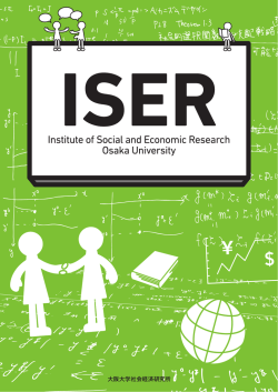 160303ISERパンフレット_外側_28修正_CS5ol.ai