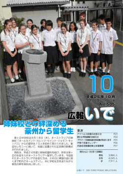 広報いで - 井手町