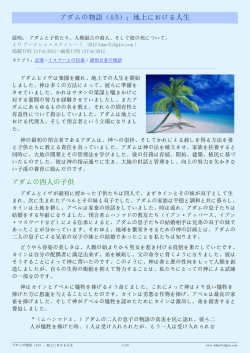 part 4 of 5 - IslamReligion.com