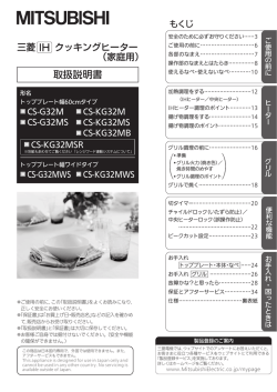 IHクッキングヒーター（CS-G32）