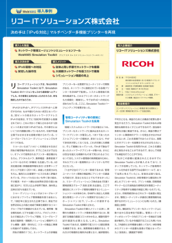 IPv6 対応のマルチベンダー多機能プリンターを再現し開発