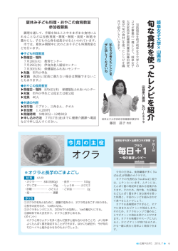 6～7ページ