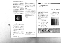 雑誌『プラスチックス』 2011年11月号掲載データ