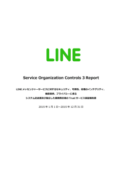 日本語 - Line