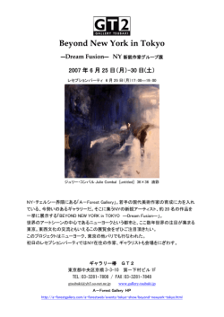 Beyond New York in Tokyo ―Dream Fusion― NY