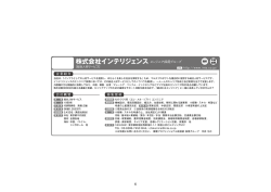 株式会社インテリジェンスエンジニア採用グループ 製 造 00