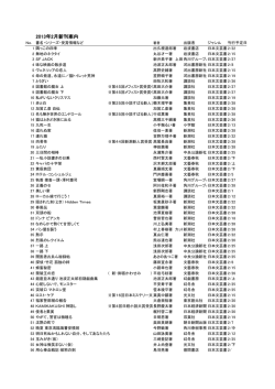 2013年2月新刊案内