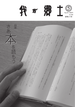 2015年5月号(No.1044)（PDF形式：18MB）