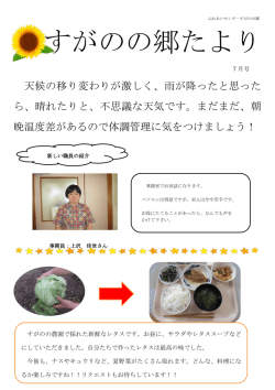 天候の移り変わりが激しく、雨が降ったと思った ら、晴れたりと、不思議な