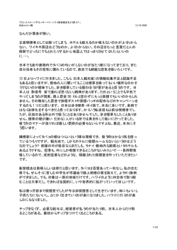 サーベイ参加者の自由コメント一覧（全42ページ）