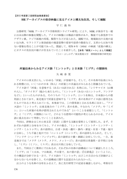 第2回研究発表要旨