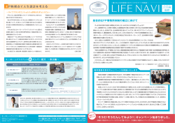 2014年菊日和号PDF版 - 株式会社キーストーン FPコンサルタンツ
