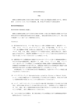 Bursaphelenchus xylophilus