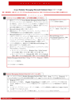 Outlook Thick Client Quick Start Guide