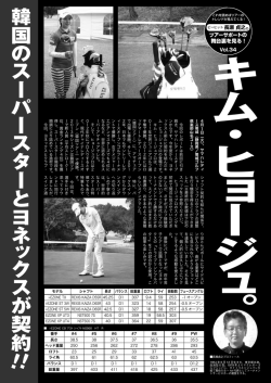 韓国 の ス ー パ ー ス ターと ヨ ネ ッ ク ス が契約