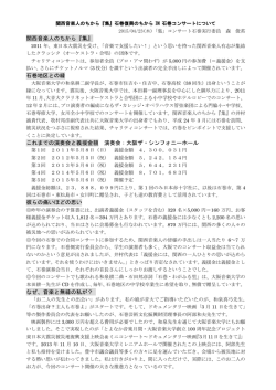 150423呼びかけ説明