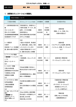 製造8(PDF/約213KB)