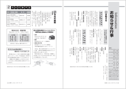 お知らせ＆行事（12～13ページ）