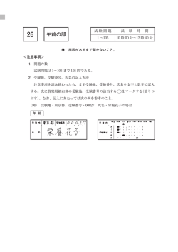 午前の部 - 食と健康総合サイトe840.net