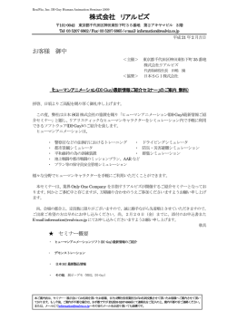 株式会社 リアルビズ - Realviz ｜ リアルビズ