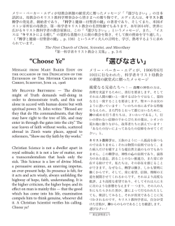 “Choose Ye” 「選びなさい」 - Languages / Christian Science