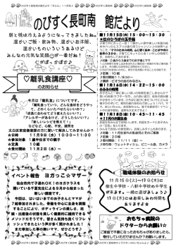 11月号P2 - のびすく～子育てふれあいプラザ
