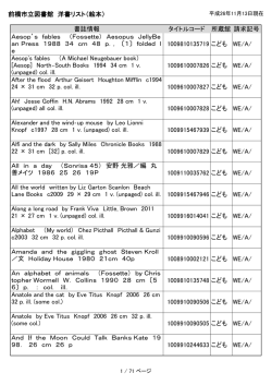 前橋市立図書館 洋書リスト（絵本） 書誌情報 タイトルコード 所蔵館 請求