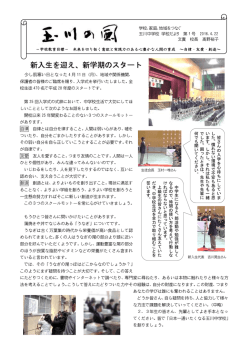 玉川の風 No.1