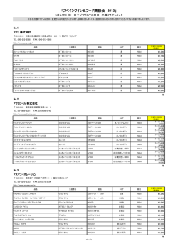 PDF:385KB - Wines from Spain Japan