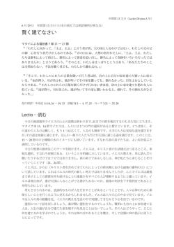 賢く建てなさい - 日本聖書協会