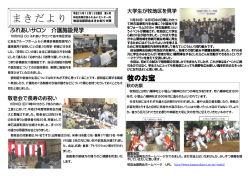 まきだより4号
