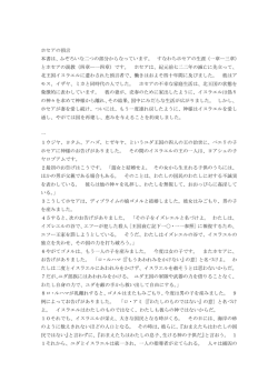 Japanese Living Bible Old Testament Hosea