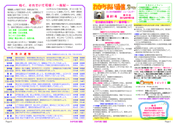 2016年9月号 - ふくおか耳鼻咽喉科