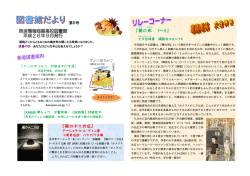 『聲 の形 1～5』 『風の十二方位』