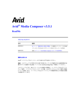 Avid Media Composer v3.5