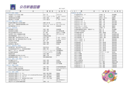 書 名 著 者 名 出 版 社 書 名 著 者 名 出 版