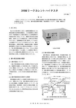 HIOKI VOL.24 2003 NO.1