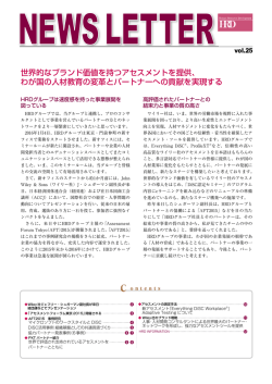 NewsLetter ダウンロード（PDF／2353KB）