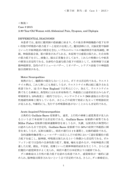 第7回 担当：泊 Case 3
