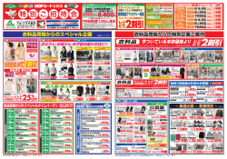 r2w 今ついている 本体価格より - アルモード アル・プラザ金沢専門店街