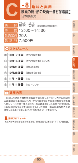 映画の熱・熱の映画―増村保造論Ⅱ