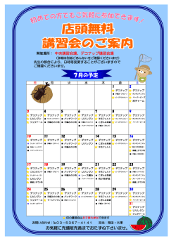 お気軽に売場販売員までおたずね下さいませ。