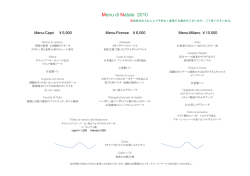 HP用 2010.Xmasメニュー.xlsx