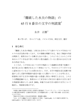 PDF ファイル（516 KB） - 人文社会科学研究科文芸・言語専攻