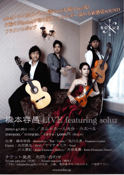 Page 1 Page 2 「s。ーuz」は、フラメンコギタ一DU。池川兄弟丶